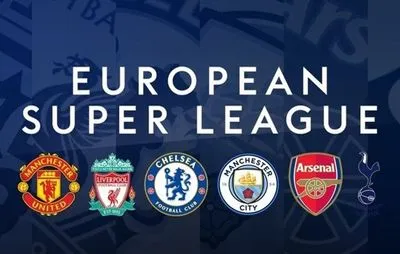 Футбольная Суперлига: пять английских клубов вышли из турнира