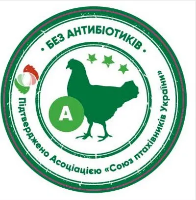 “Наша Ряба” залишається єдиною в Україні курятиною, яка підтвердила відсутність антибіотиків - Союз птахівників