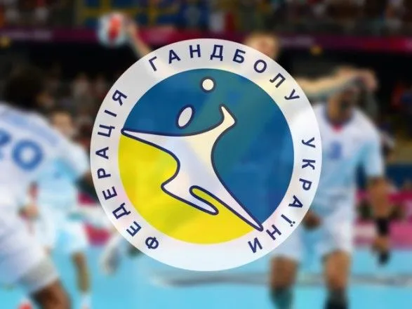 Женская сборная Украины по гандболу осталась без тренера: известны причины