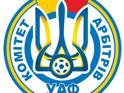 Українські арбітри отримали призначення на матч чемпіонату Греції за путівку до єврокубків