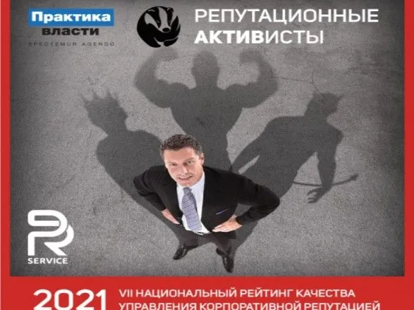 На Международном PR-Фестивале в Киеве обсудят панденомику и вручат репутационные “Оскары”