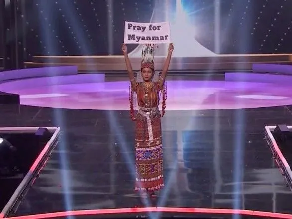 На конкурсе  “Мисс Вселенная” участница из Мьянмы призвала мир выступить против военной хунты