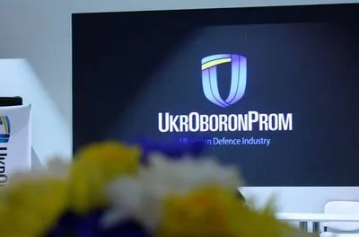 Президент назначил членов Наблюдательного совета "Укроборонпрома"