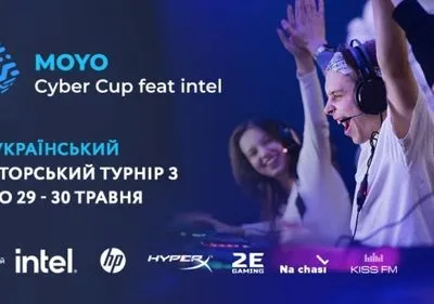 MOYO впервые проводит настоящий аматорский кибер турнир