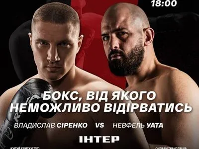 Український боксер проведе бій проти брата зіркового футболіста “Реала”
