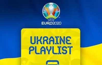 Morgenshtern, 10АGE: в УАФ заявили, що українські футболісти не обирали треки російських виконавців для плейлисту на Євро-2020