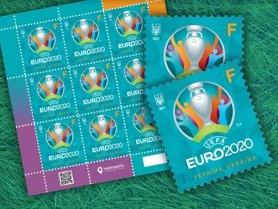 В Україні випустили поштову марку до Євро-2020