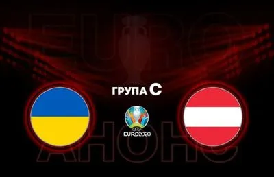 Євро-2020: матч Україна - Австрія розсудять турецькі арбітри