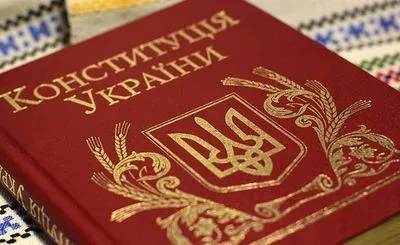 В Украине отмечают 25-летие Конституции
