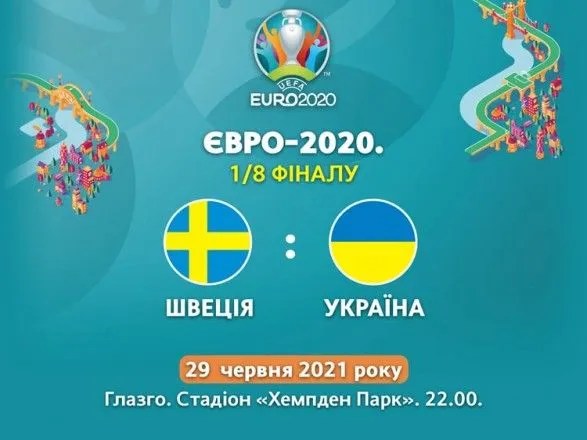 yevro-2020-stav-vidomiy-sklad-zbirnoyi-ukrayini-na-match-zi-zbirnoyu-shvetsiyi