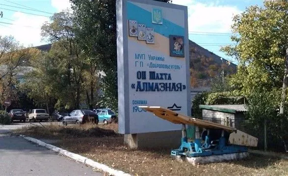 В Донецкой области во время работы на шахте погиб горняк