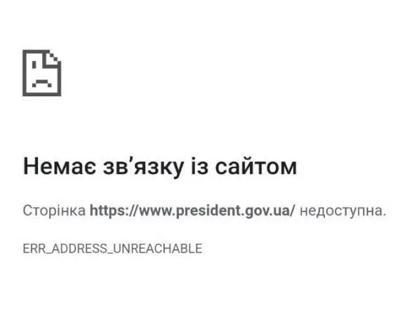 v-ukrayini-odnochasno-lyagli-sayti-sbu-nabu-i-ofisu-prezidenta