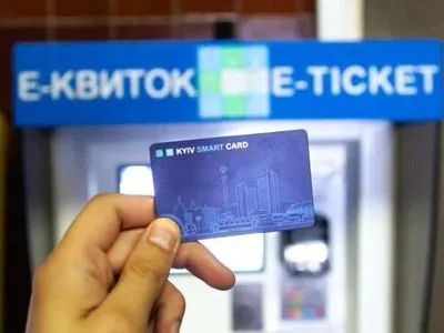 С сегодняшнего дня Киев перешел на е-билеты