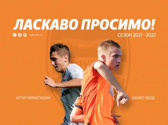 mariupol-orenduvav-dvokh-futbolistiv-shakhtarya