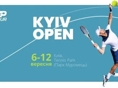 Впервые с 2008 года: Украина будет принимать турнир категории ATP Challenger Tour