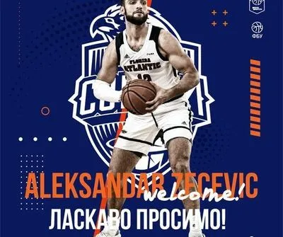 Баскетбол: украинский клуб подписал сербского центрового