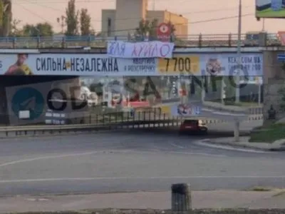 “Зеля х..ло”: баннеры с оскорблениями развесили в Одессе