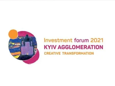 Креативная трансформация столицы станет топ-темой Инвестиционного форума города Киева-2021