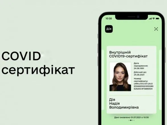 latviya-viznala-ukrayinski-covid-sertifikati-u-dodatku-diya