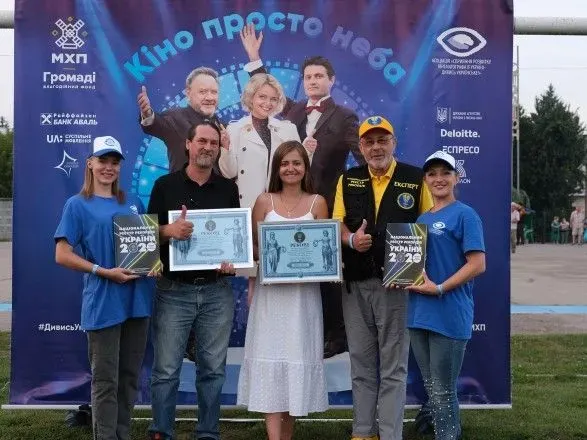 "Кіно просто неба" потрапило до Національного реєстру рекордів України