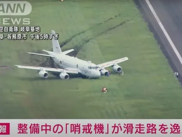 В Японии патрульный самолет съехал со взлетной полосы
