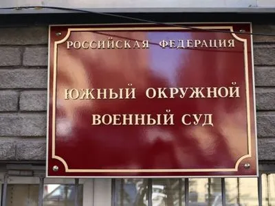 Справа "Хізб ут-Тахрір": у Росії відбудуться чергові суди над політв'язнями