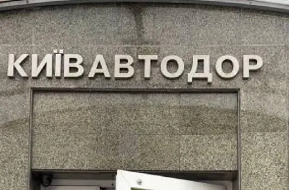 Силовики прийшли з обшуками в “Київавтодор” та "Київавтошляхміст": вилучають документи щодо закупівель