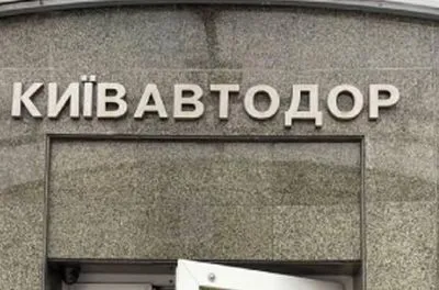 Силовики прийшли з обшуками в “Київавтодор” та "Київавтошляхміст": вилучають документи щодо закупівель