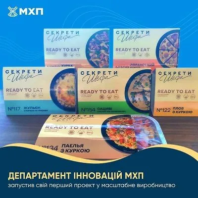 mkhp-vipustiv-na-rinok-produktsiyu-ready-to-eat-teper-ne-bude-potrebi-vitrachati-chas-na-kukhni
