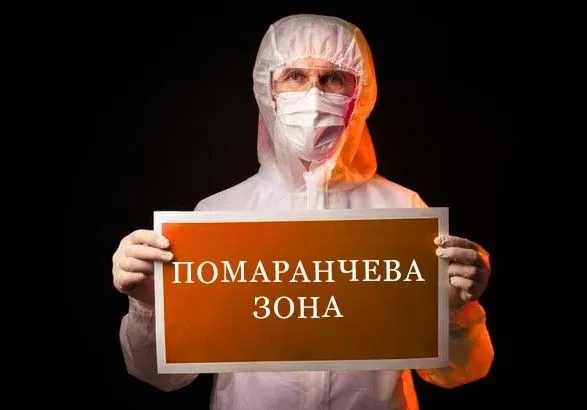 Киеву рано переходить в "оранжевую" зону - Рубан