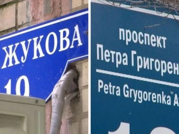 У Харків знову повернувся проспект Григоренка: суд скасував перейменування на Жукова