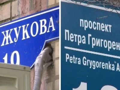 В Харьков снова вернулся проспект Григоренко: суд отменил переименование на Жукова