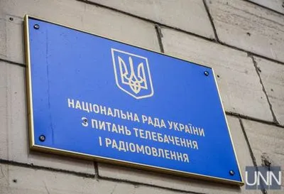 Украинский госканал "Дом" получил предупреждение от Нацсовета за карту с "российским" Крымом