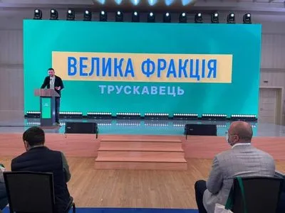В Трускавце началось заседание "Большой фракции" "слуг народа"