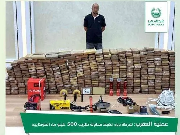 Операция "Скорпион": полиция Дубая изъяла рекордные 500 килограммов кокаина стоимостью 136 млн долларов