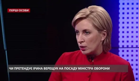 "Хватит жевать сопли. Украинскому народу безразлично, каким был регламент. Ему нужен результат" - Ирина Верещук