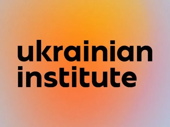 Украинский институт: за пост генерального директора будут соревноваться три претендента