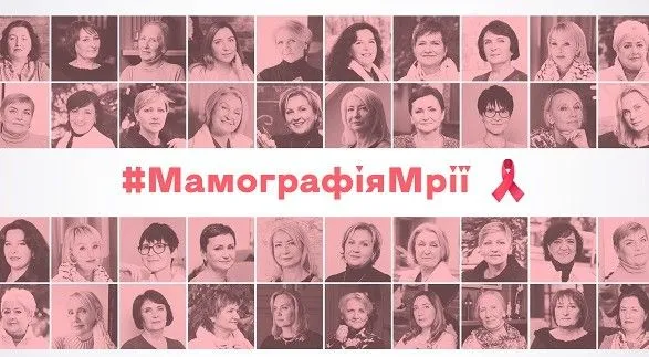 mamografiyamriyi-podbay-pro-zdorovya-proydi-obstezhennya-bezkoshtovno