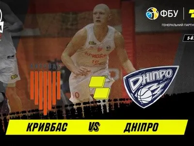 Баскетбол: новачок Суперліги обіграв "Дніпро" та перервав серію поразок