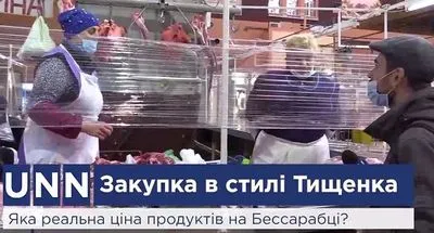 Закупки Тищенко: УНН не нашел на Бессарабке гречку за 12 и говядину за 50 гривен
