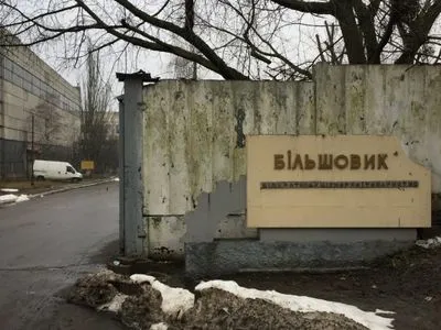 Бывший завод "Большевик" продали с аукциона более чем за 1,4 млрд гривен