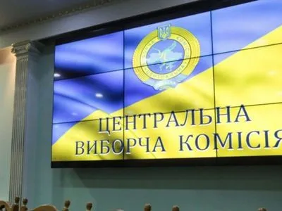 Затримують подання фінансових звітів: ЦВК оголосила попередження 13 кандидатам у нардепи