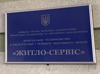 Присвоение 4 млн грн на охране парковок в Киеве: директору фирмы сообщили о подозрении