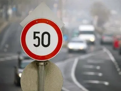 З 1 листопада у Києві почав діяти єдиний швидкісний режим - 50 км/год