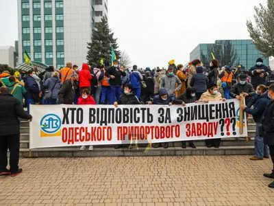 Работники Одесского припортового завода митинговали против уменьшения зарплат