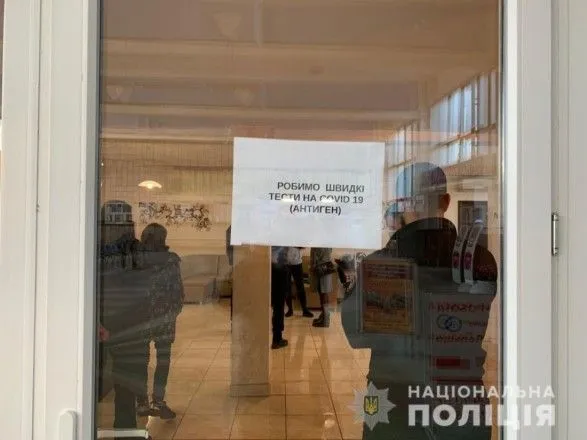 На Мукачевском автовокзале работники продавали фальшивые экспресс-тесты на COVID-19