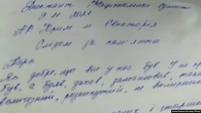 В оккупированном Крыму писали украинский диктант национального единства