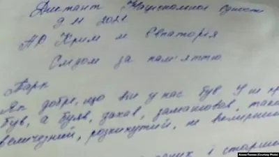 В окупованому Криму писали український диктант національної єдності