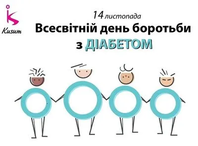 "Осведомлен - значит вооружен!”: украинцы должны знать о диабете больше