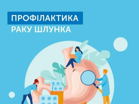 Здоровая тарелка украинца: в Центре здоровья рассказали, как предотвратить рак желудка